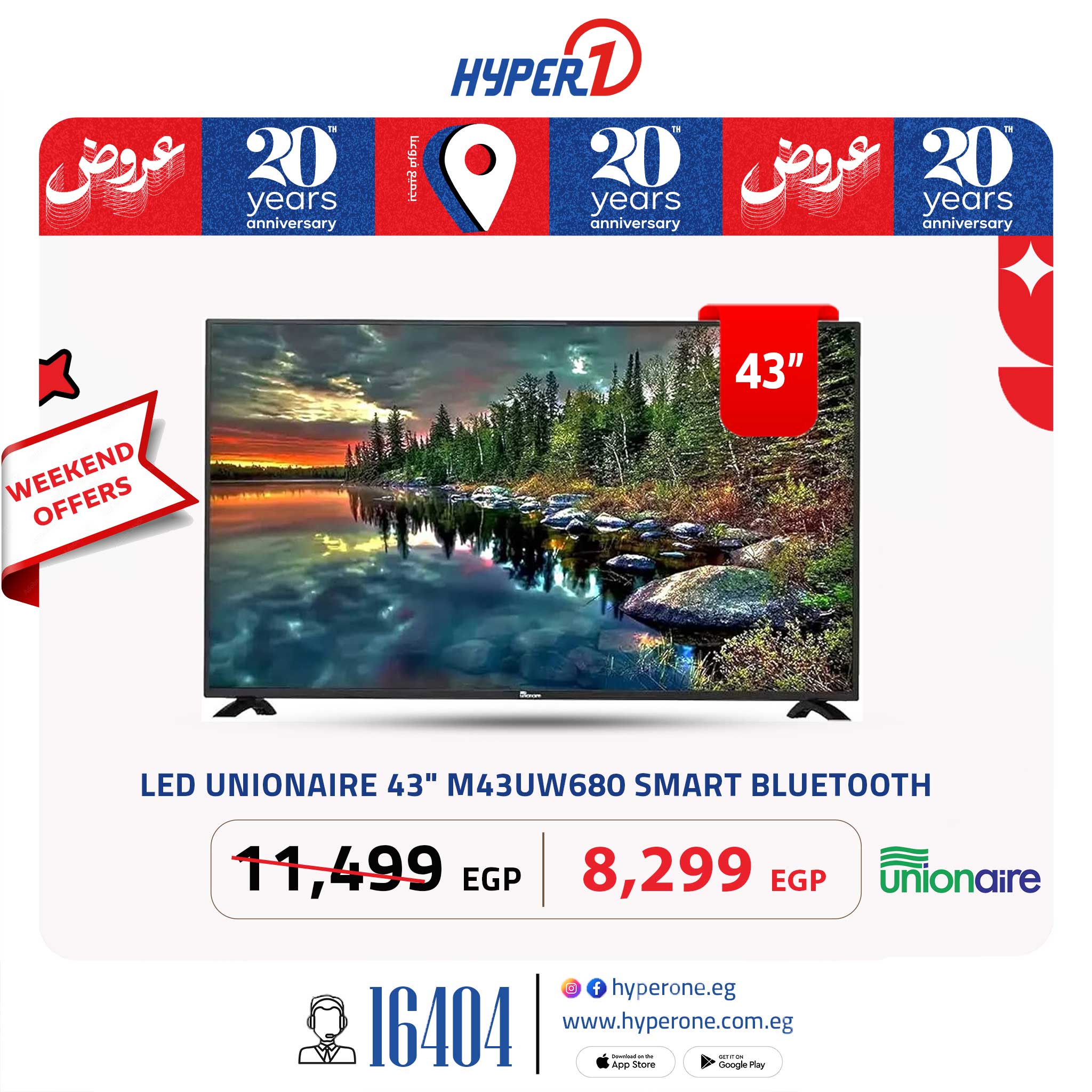 hyper-one offers from 31may to 1may 2025 عروض هايبر وان من 31 مايو حتى 1 مايو 2025 صفحة رقم 12